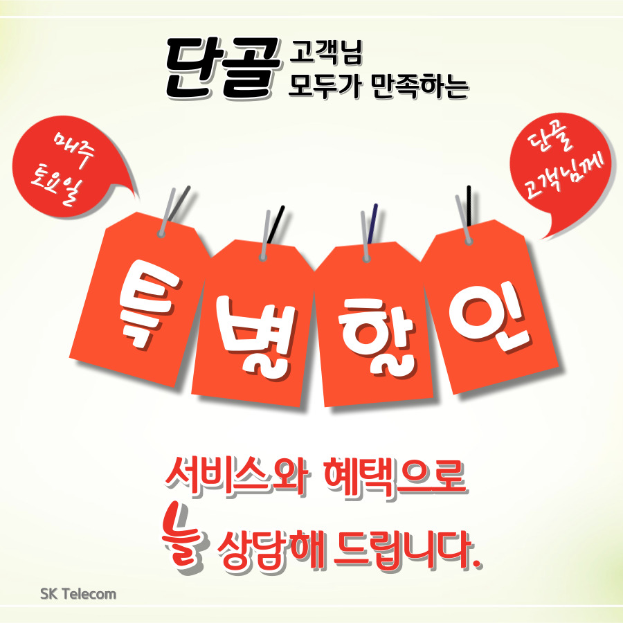 6월 단골고객 행사