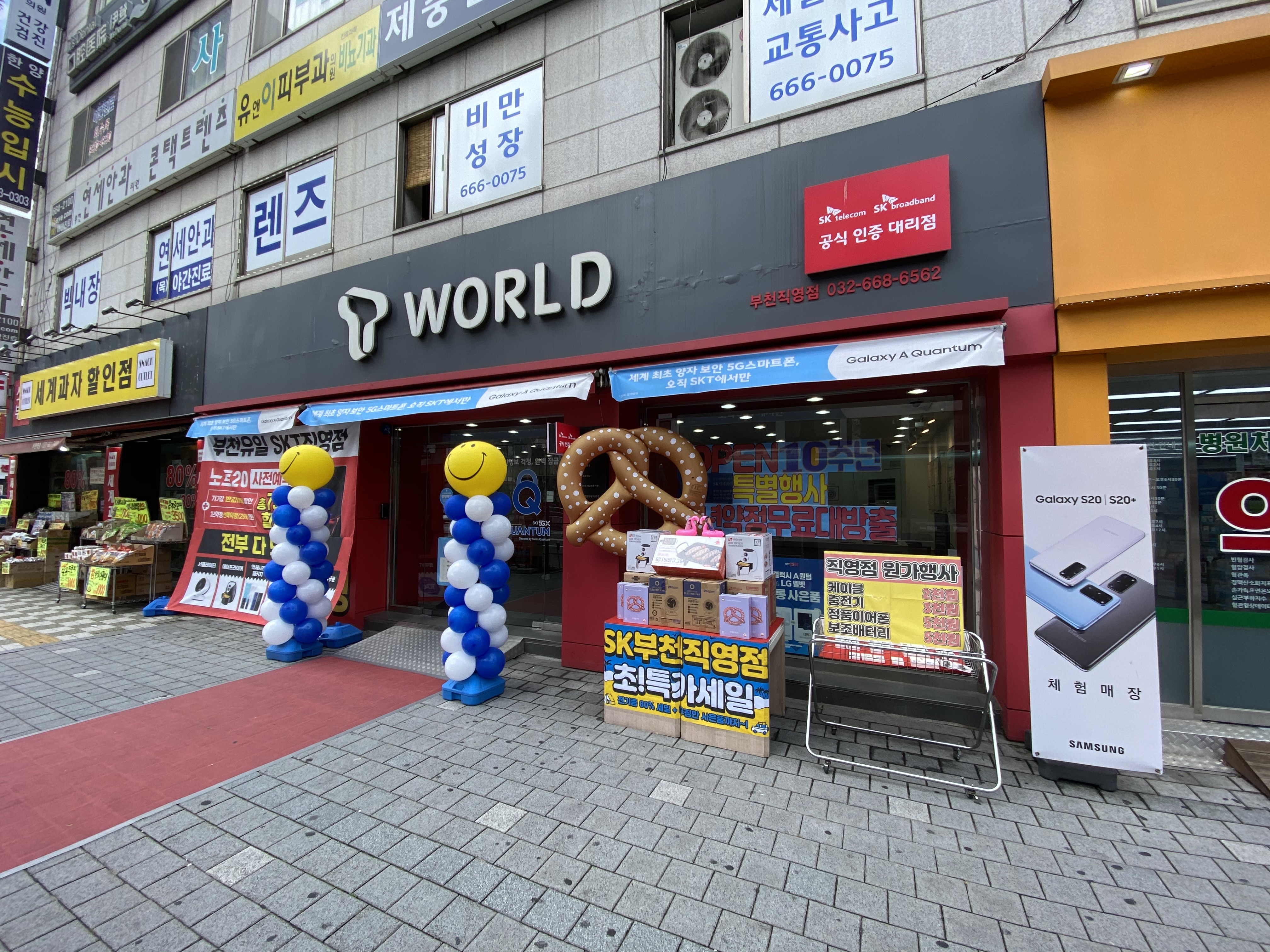 기기값 할인 / 필름 무료교체 제휴할인