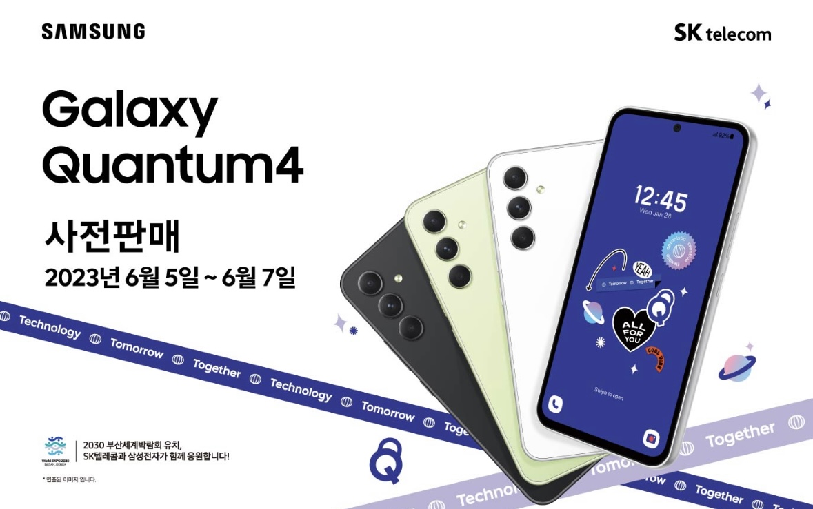 ⭐️퀀텀4출시⭐️