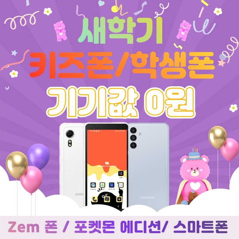 새학기 이벤트 진행 !!