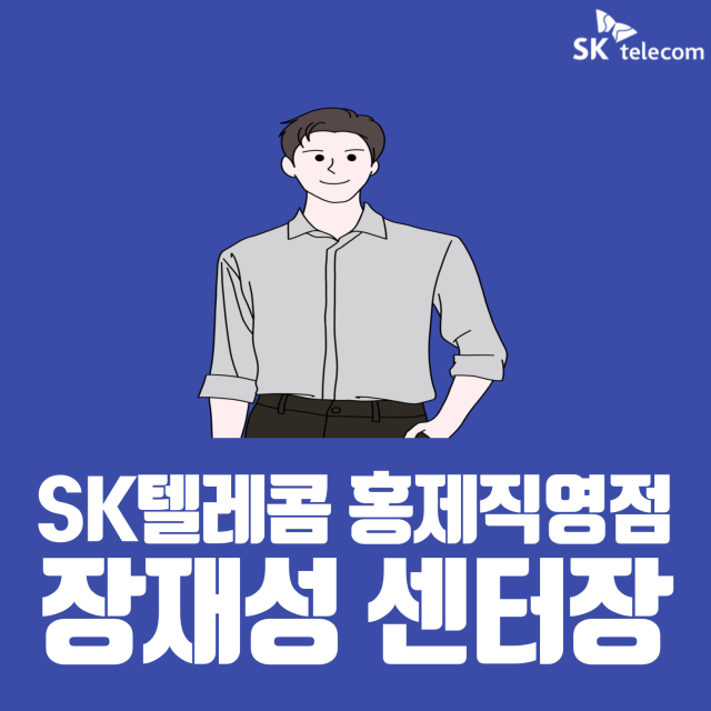 장재성 센터장