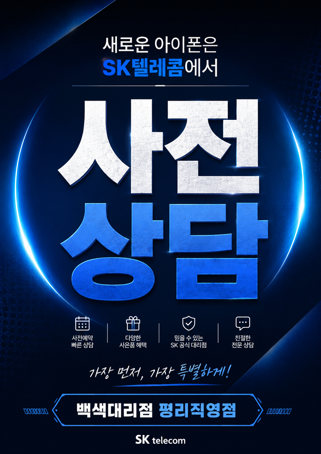 새로운 아이폰 출시