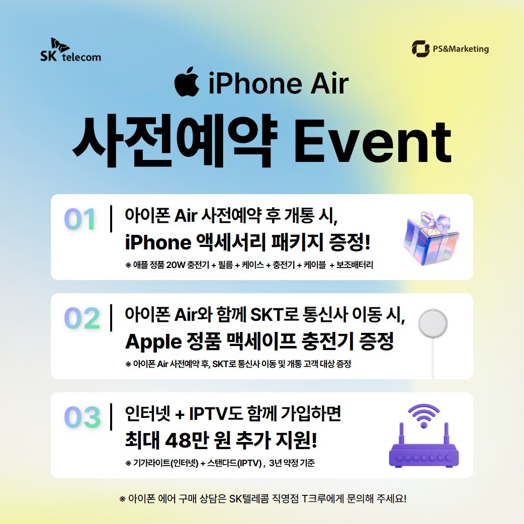 📢 [의정부지역] 아이폰 17 시리즈 사전 예약, 지금안하면 손해!