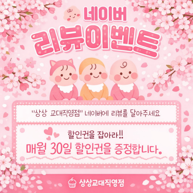 4월_리뷰이벤트