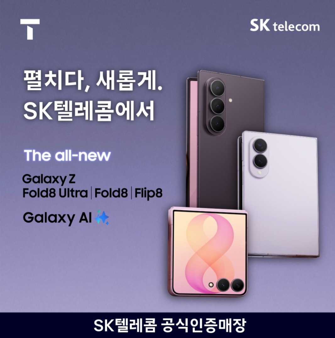 폴드8 출시