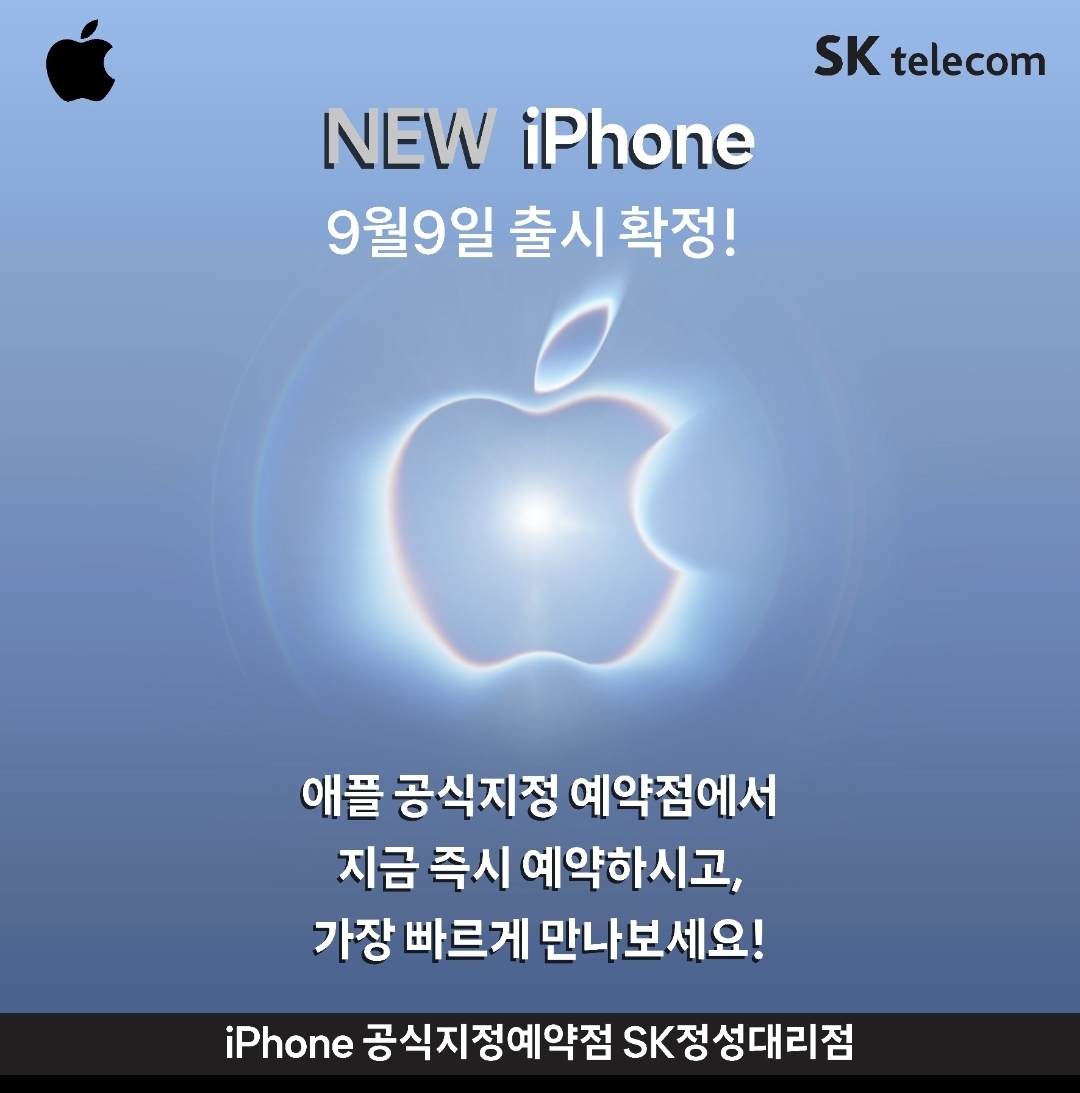 아이폰18 사전예약!