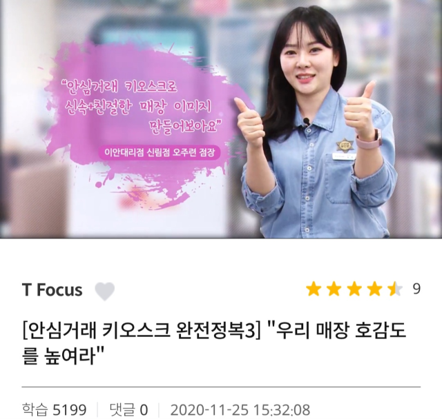오주련