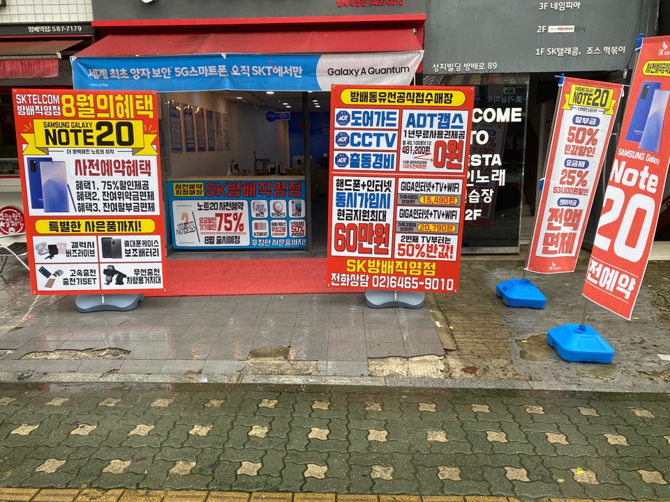 기기값 할인 / 필름 무료교체 제휴할인