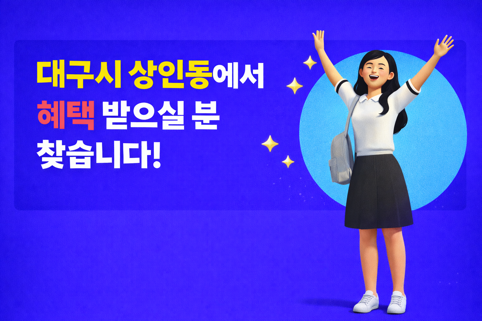 2월 신학기 키즈폰 행사 안내