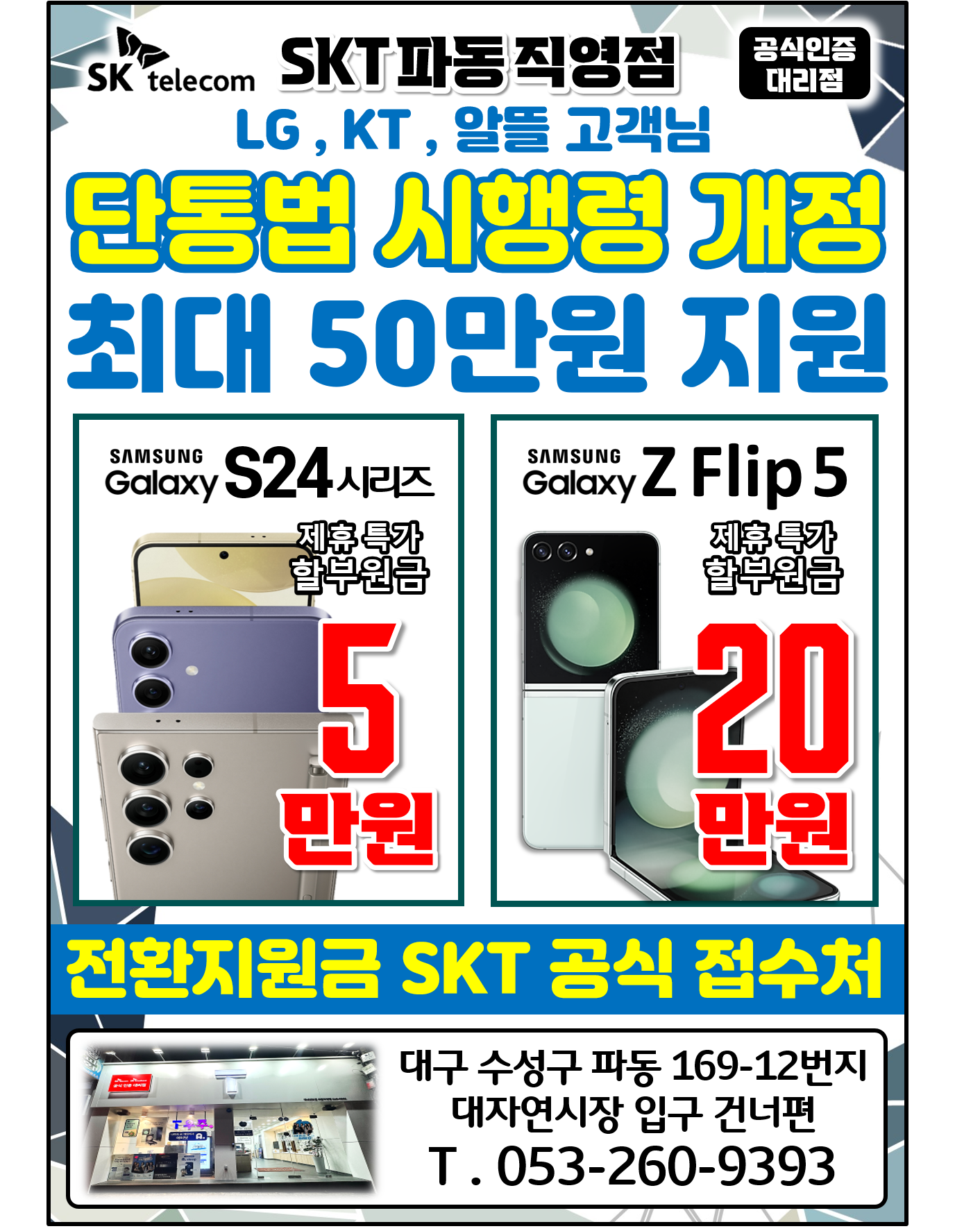 ❤️ 3월 전환지원금행사 진행중 ❤️