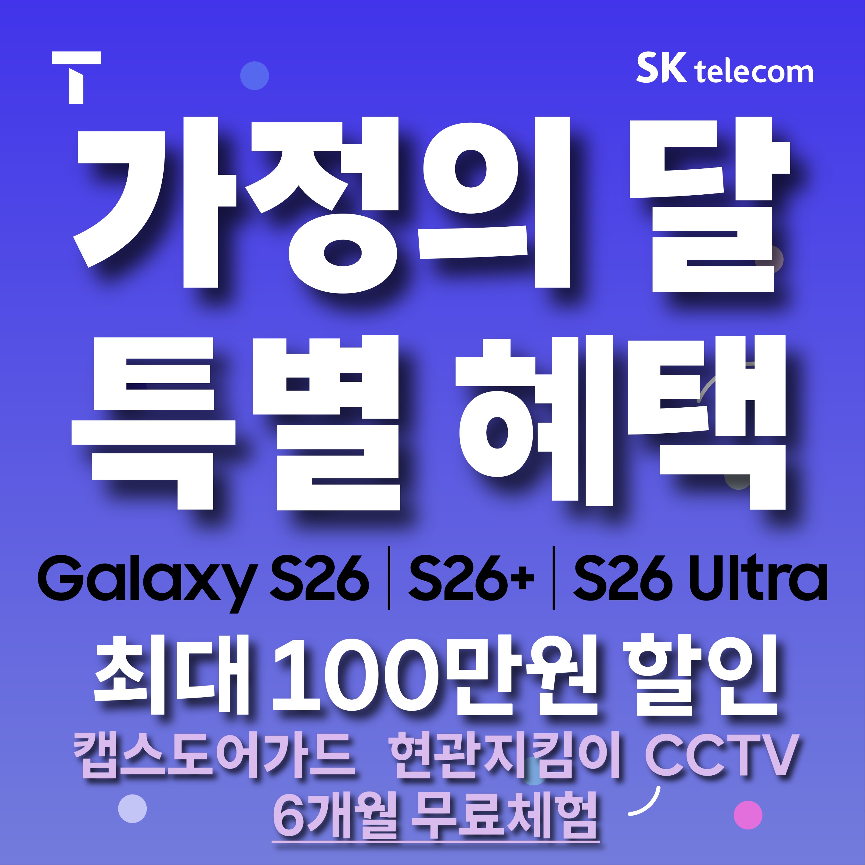 5월 가정의 달 대박 할인 받고가세요!