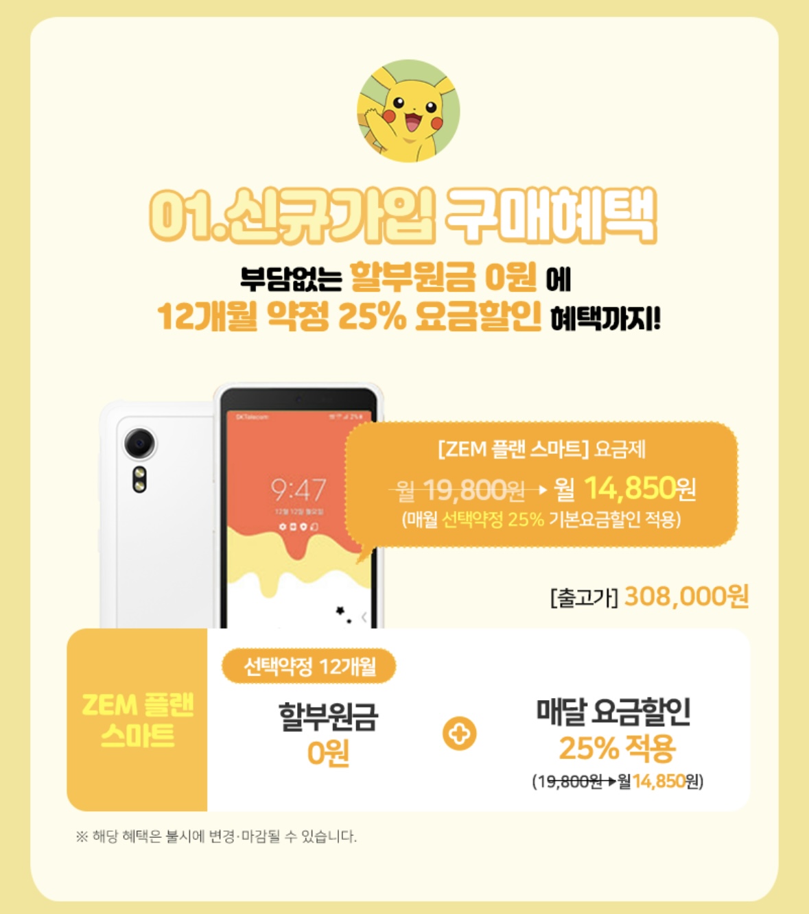 우리아이 키즈폰
