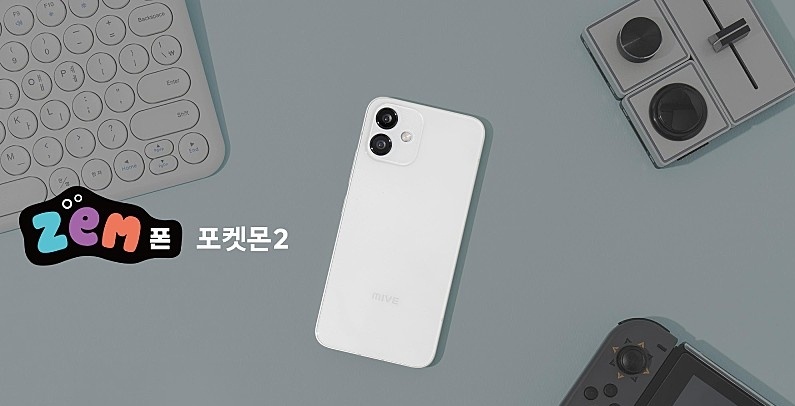 초등학생 잼폰 신규출시