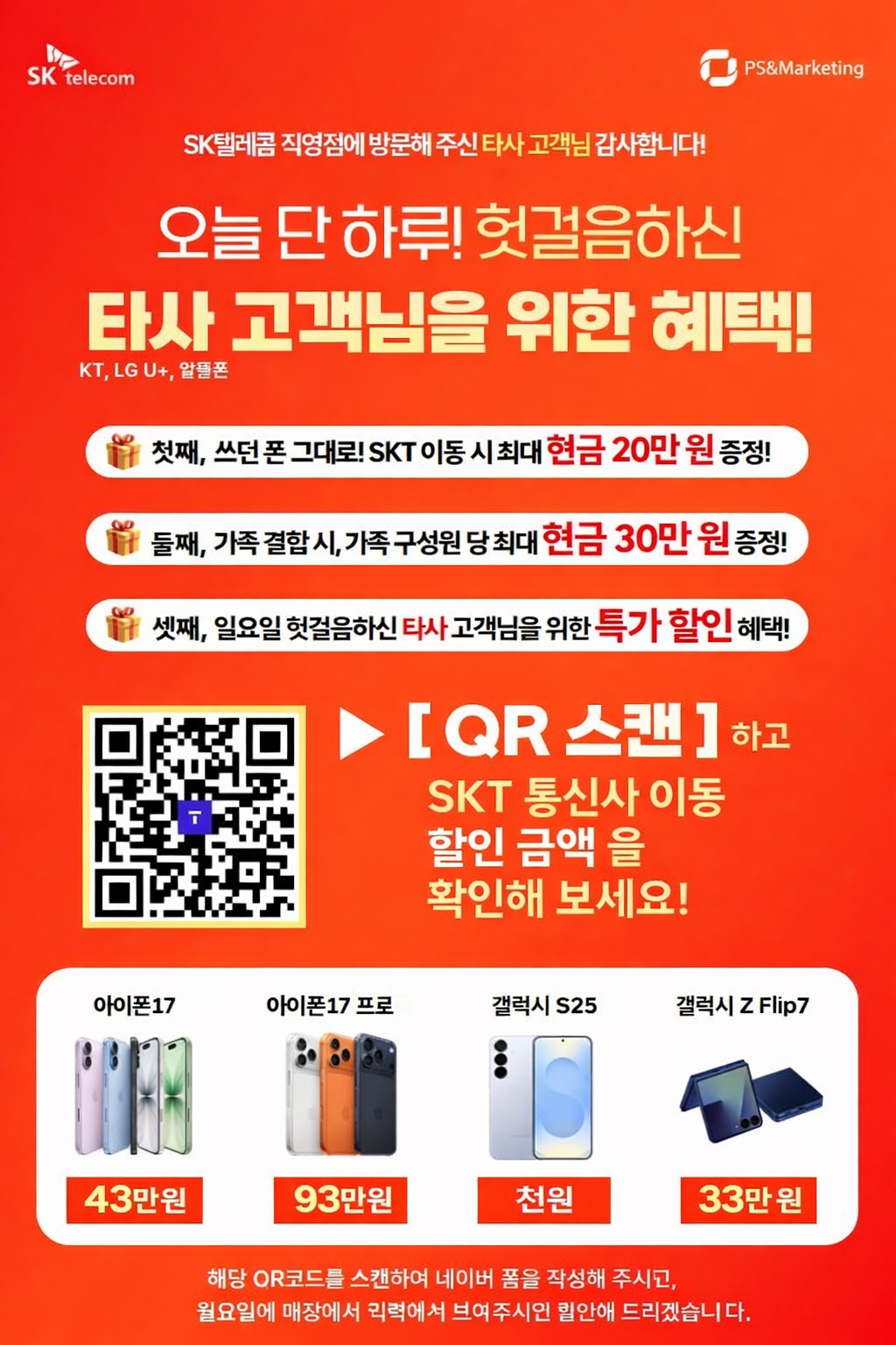 🚨1/11 단하루! 헛걸음 보상제도
