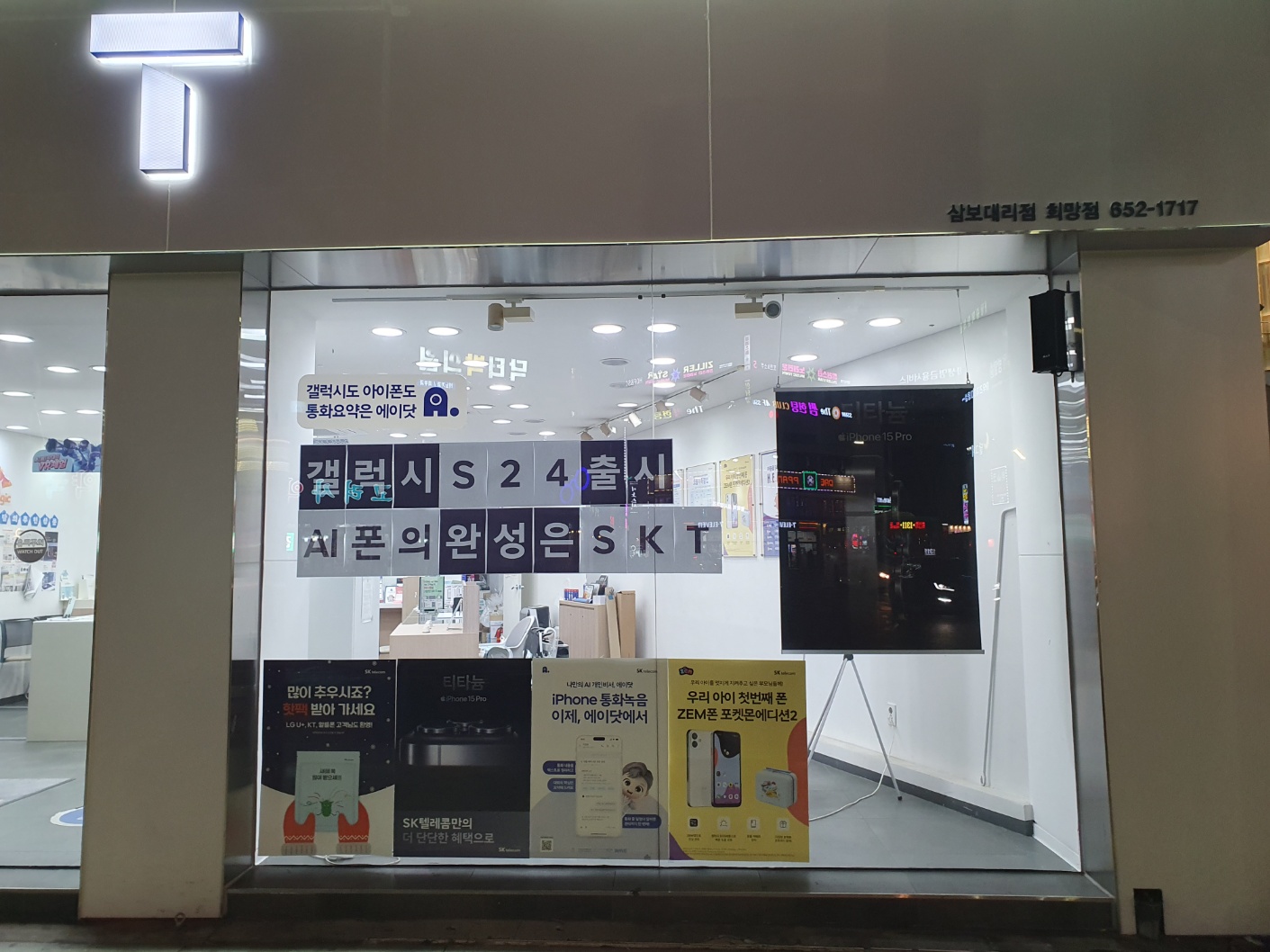 S24사전예약안내