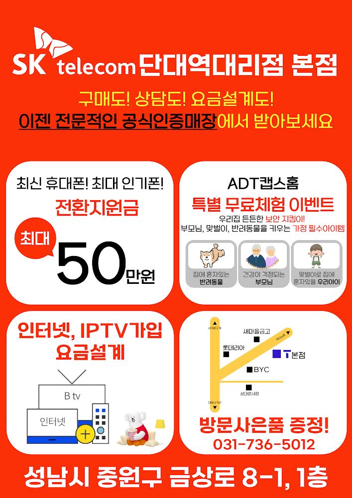 공식인증매장에서 최대할인받기