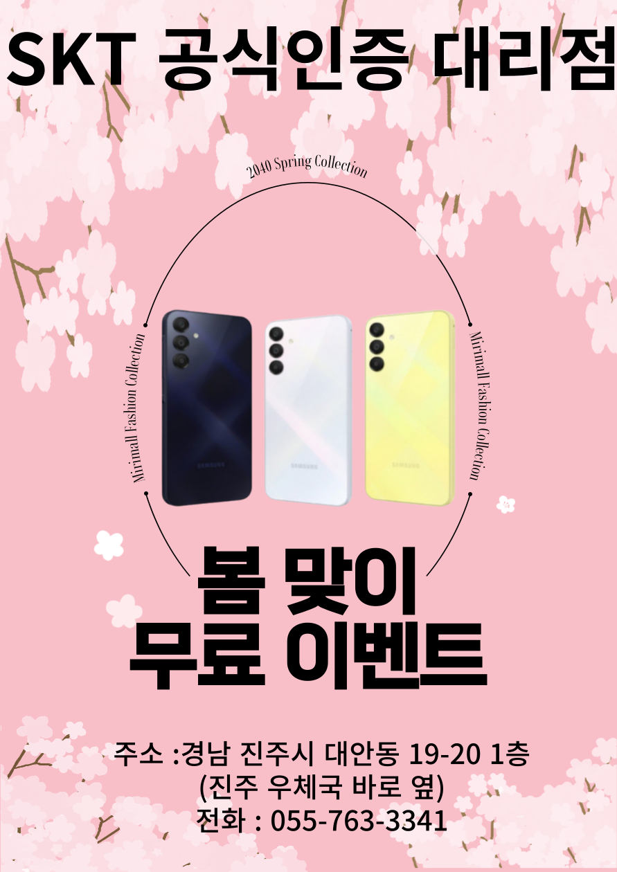 봄 맞이 이벤트!!