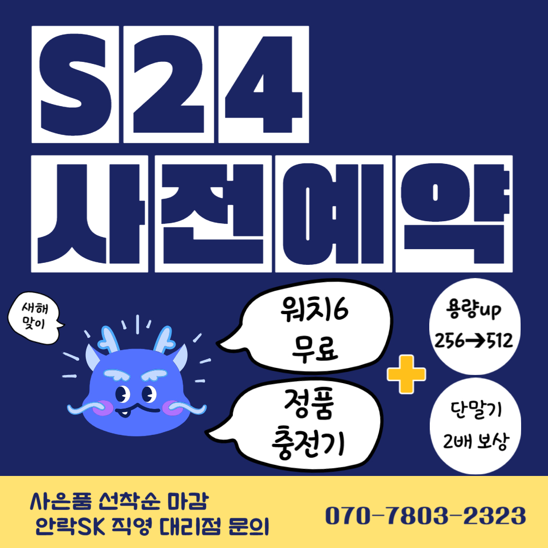 🌈2024 새해맞이행사🌈