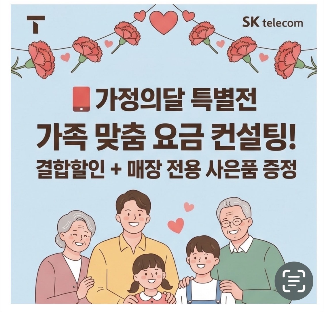 가정의 달