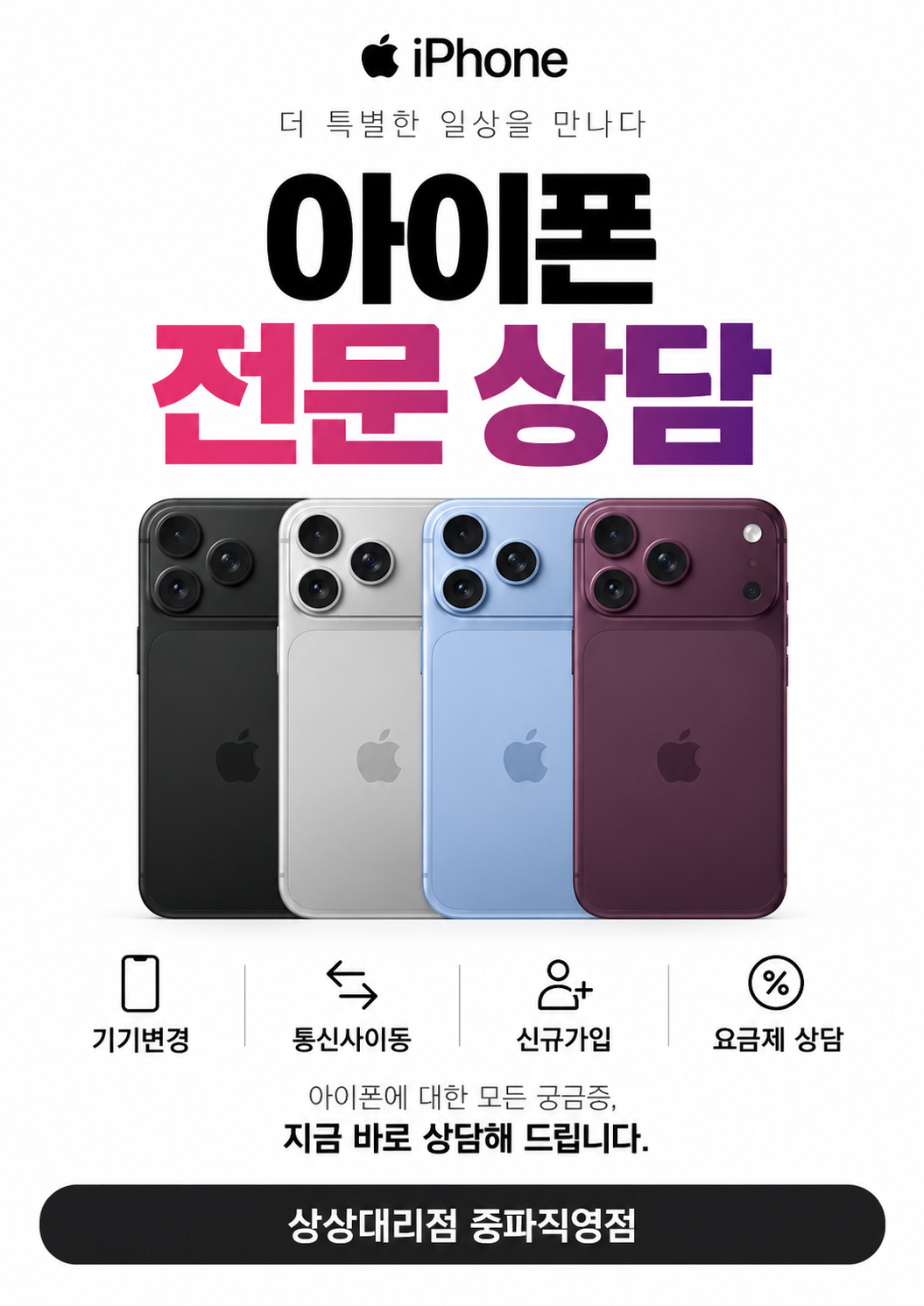 #아이폰 할인