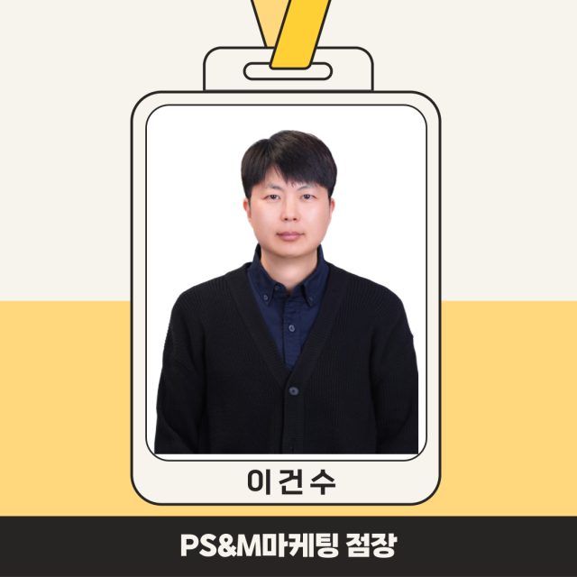 이건수