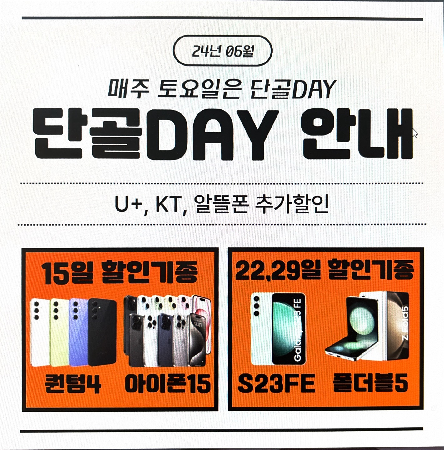 단골데이