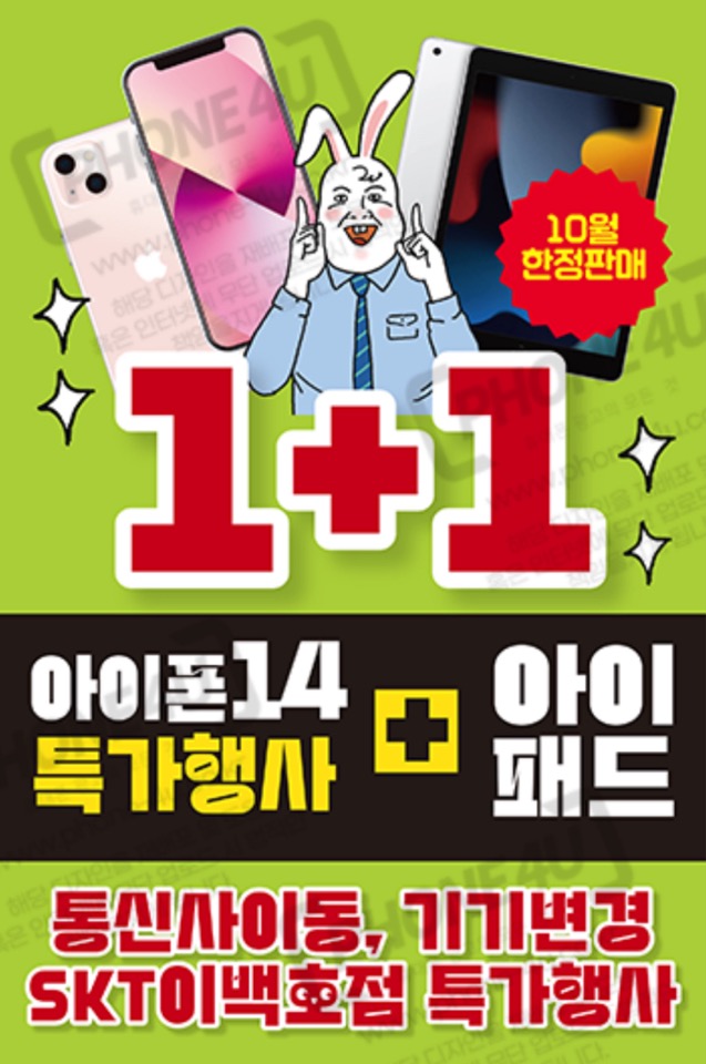 <최초 아이폰 재고 大방출>