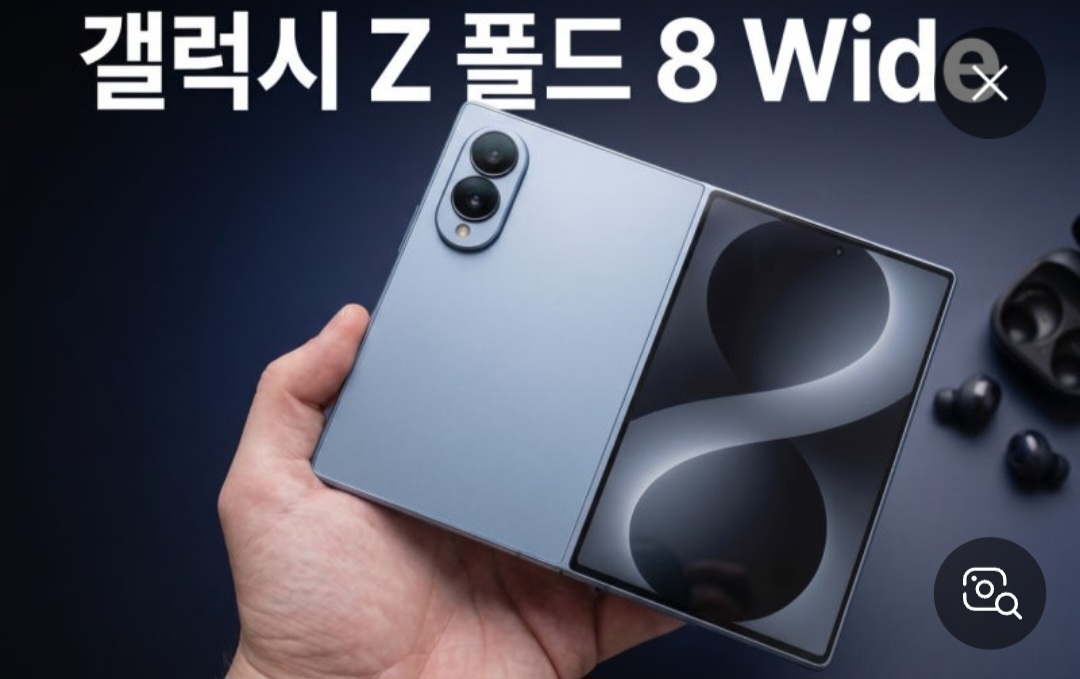폴드8 즉시개통
