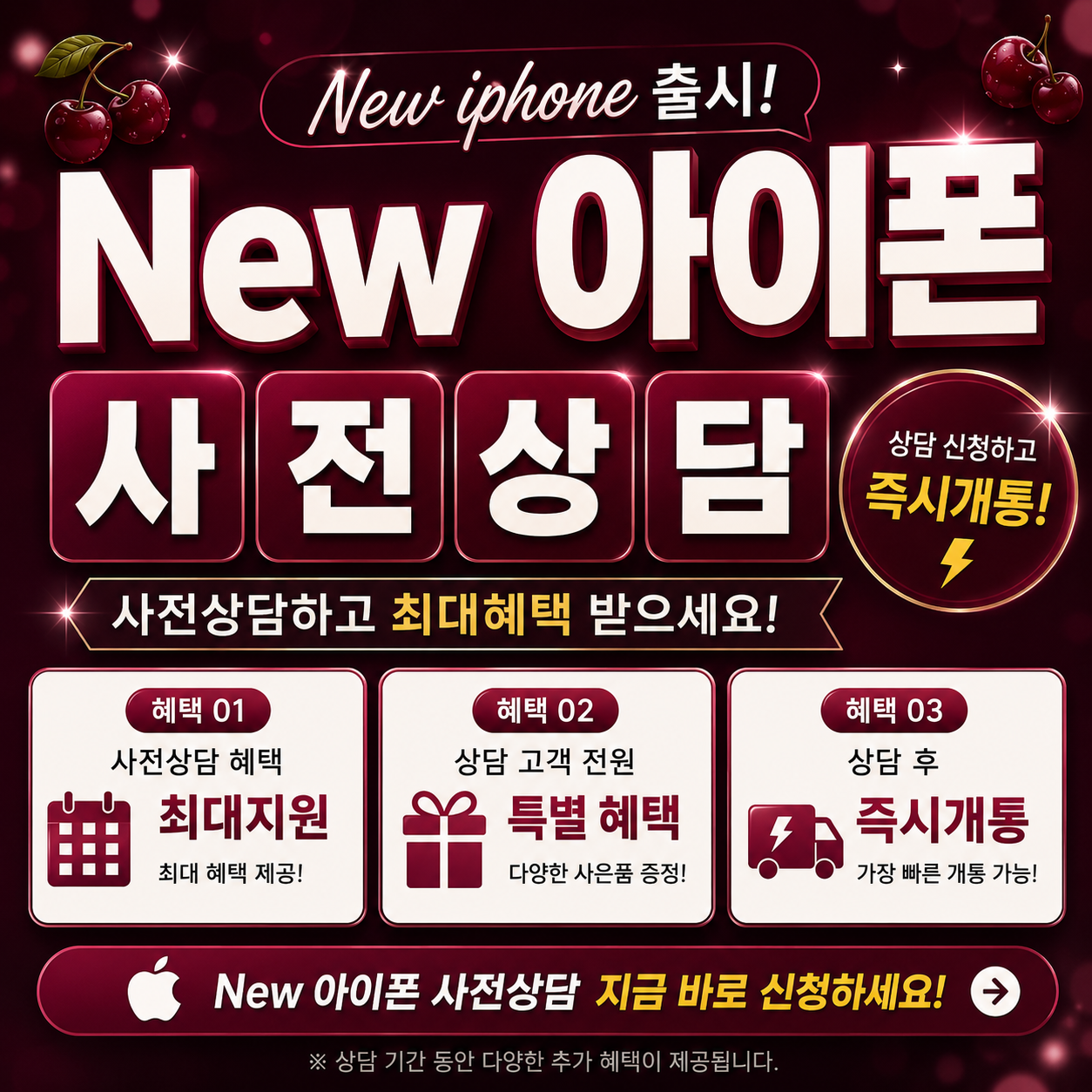 ♡NEW아이폰 사전예약중♡