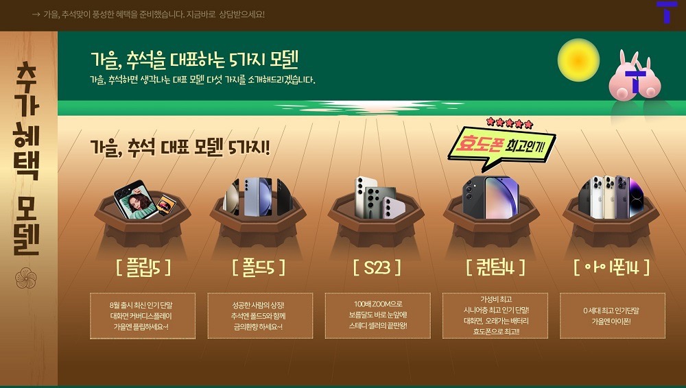 ★갤럭시 제트플립/폴더5 즉시개통!!!!