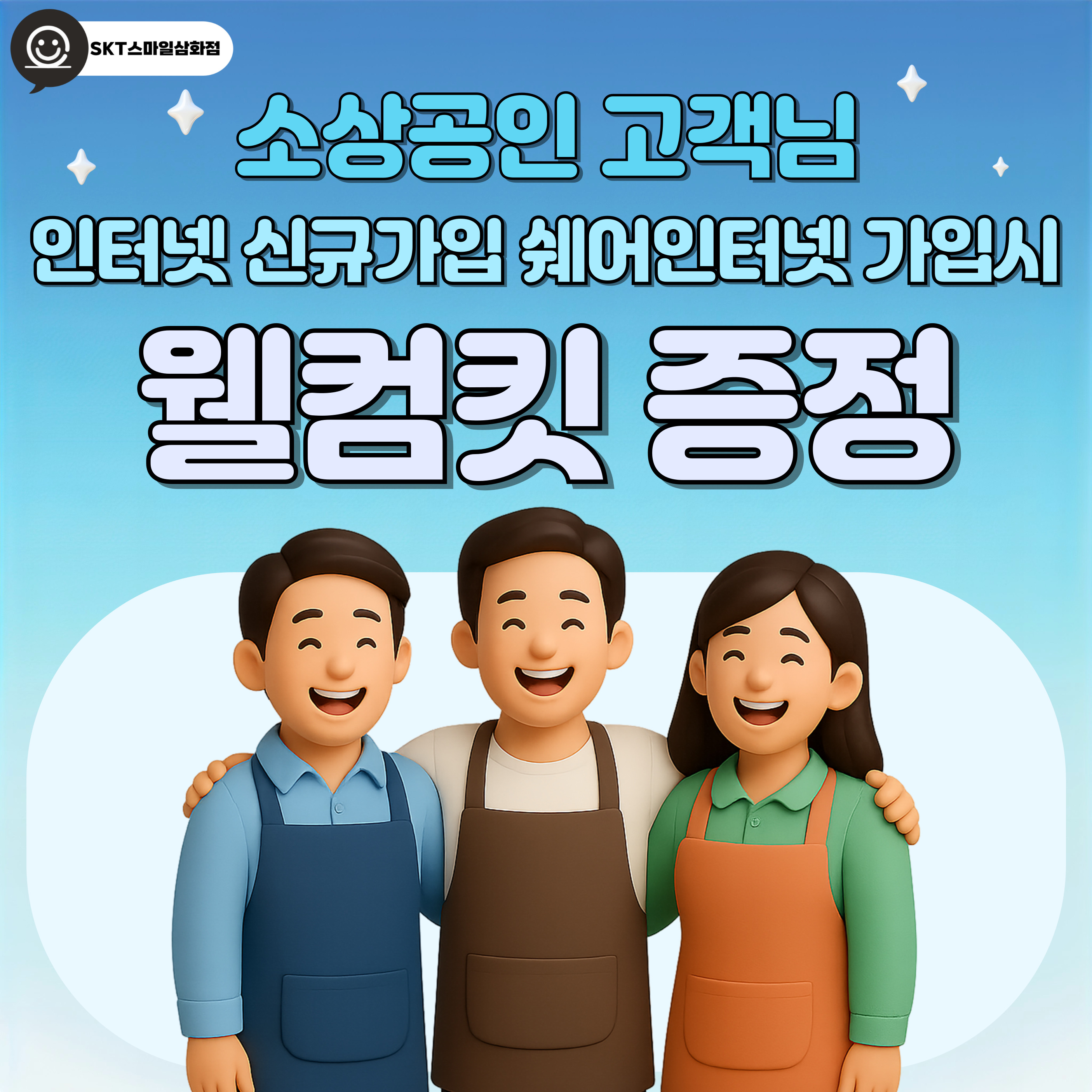 소상공인 고객님들 혜택 ❤️