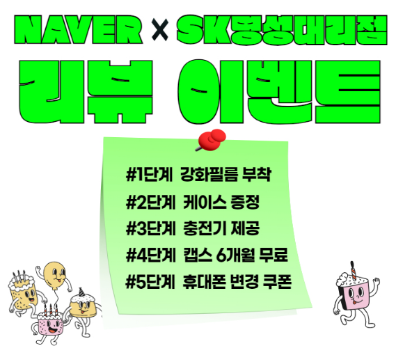 ❤️반여점 리뷰 이벤트❤️