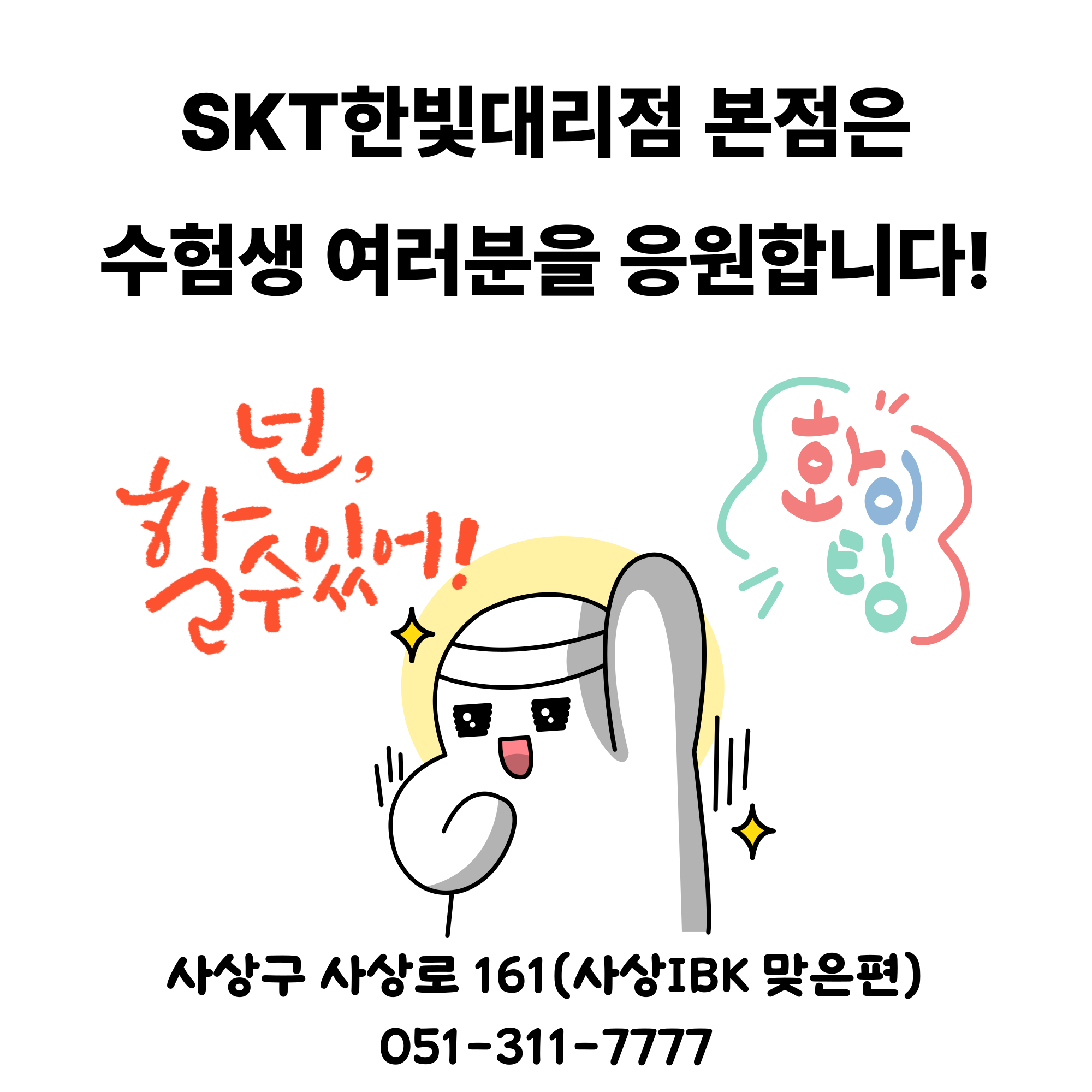 🎀 2025년 수험생을 위한 역대급 혜택 폭발!