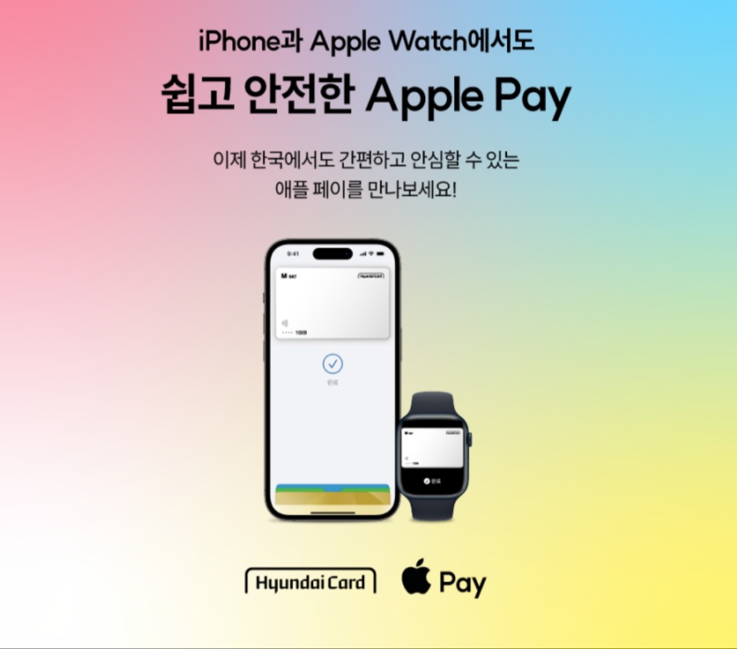 애플페이로 쉽고  간단하게 결제