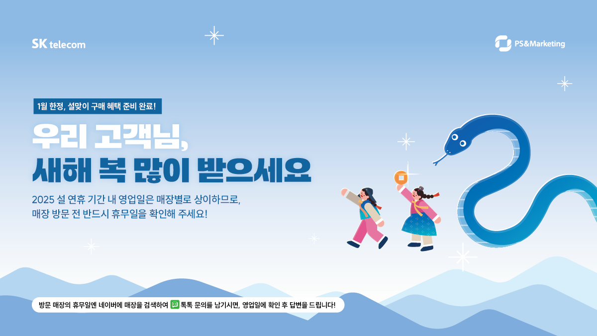 📢 설 연휴 기간 영업일 안내