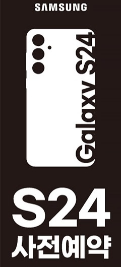 삼성의 꽃 갤럭시 S24 사전예약부터 사전개통까지 ★