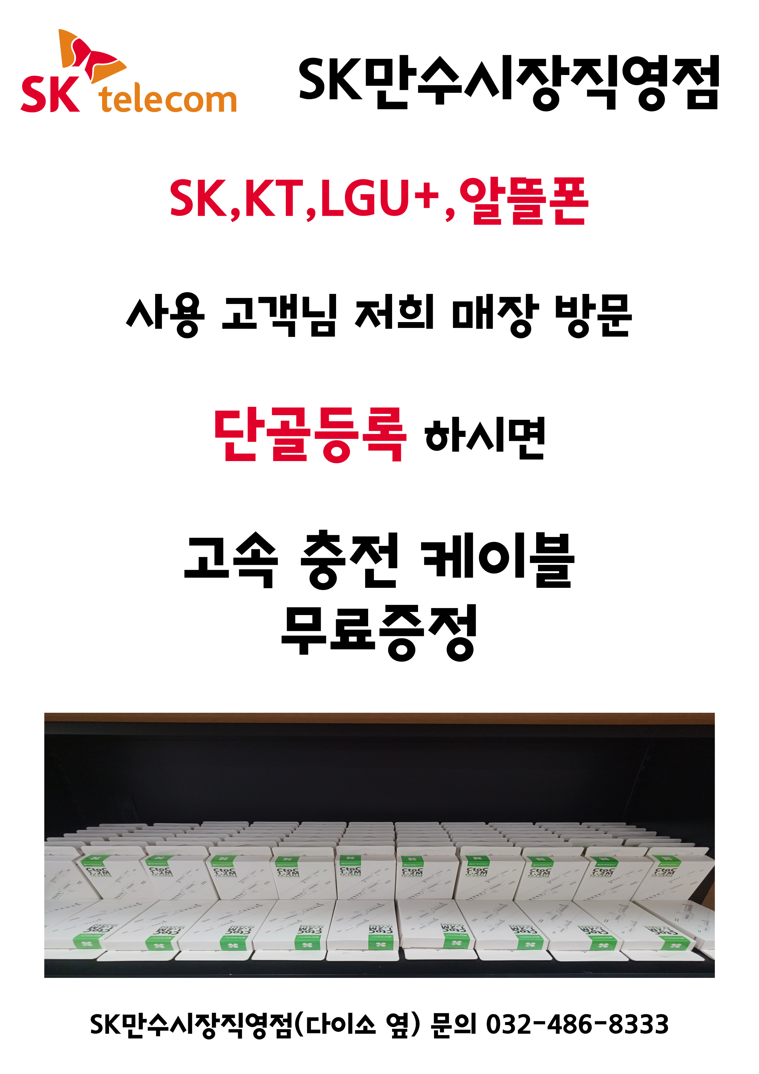 ♠고속 충전 케이블 무료 증정♠