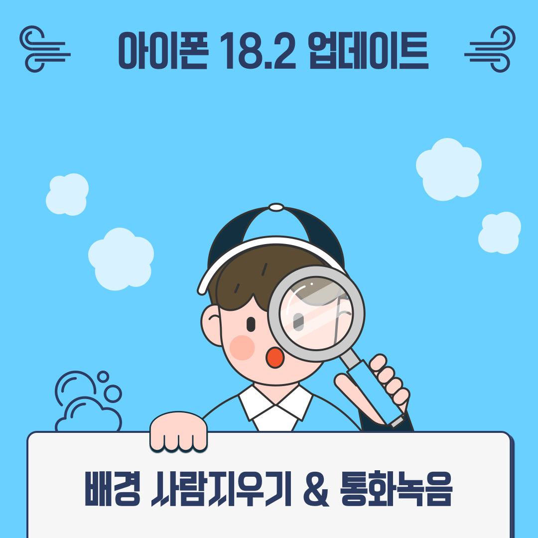 아이폰 업데이트 알림