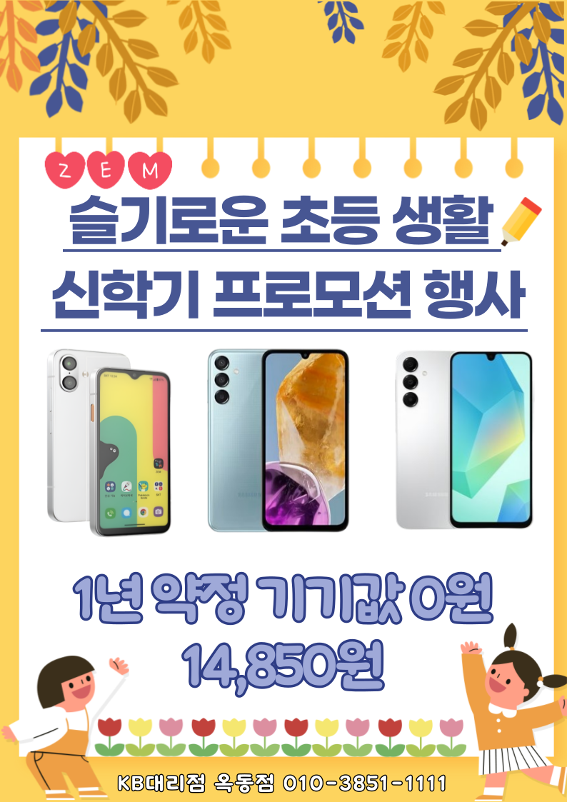 ♥ 신학기 프로모션 ♥