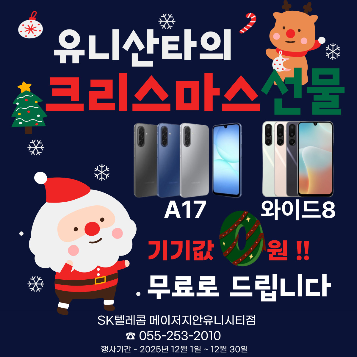 12월 연말이벤트