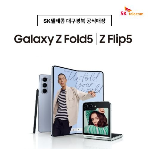 Z폴드ㆍ플립 특별보상