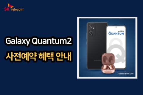 Galaxy Quantum2