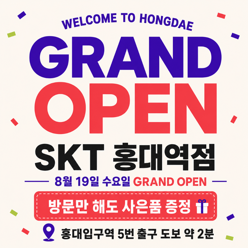 🎉SKT 홍대역점 GRAND OPEN🎉