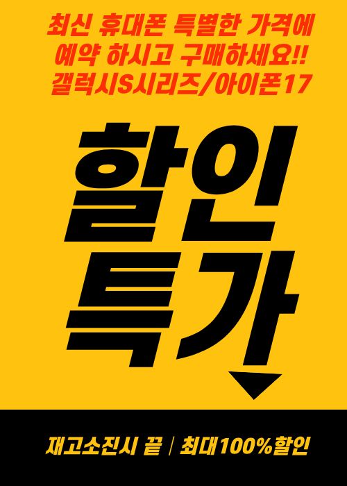 추석이 끝나도 할인은 계속 된다.