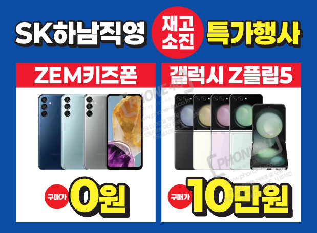 🔥연말 재고소진 특가행사🔥