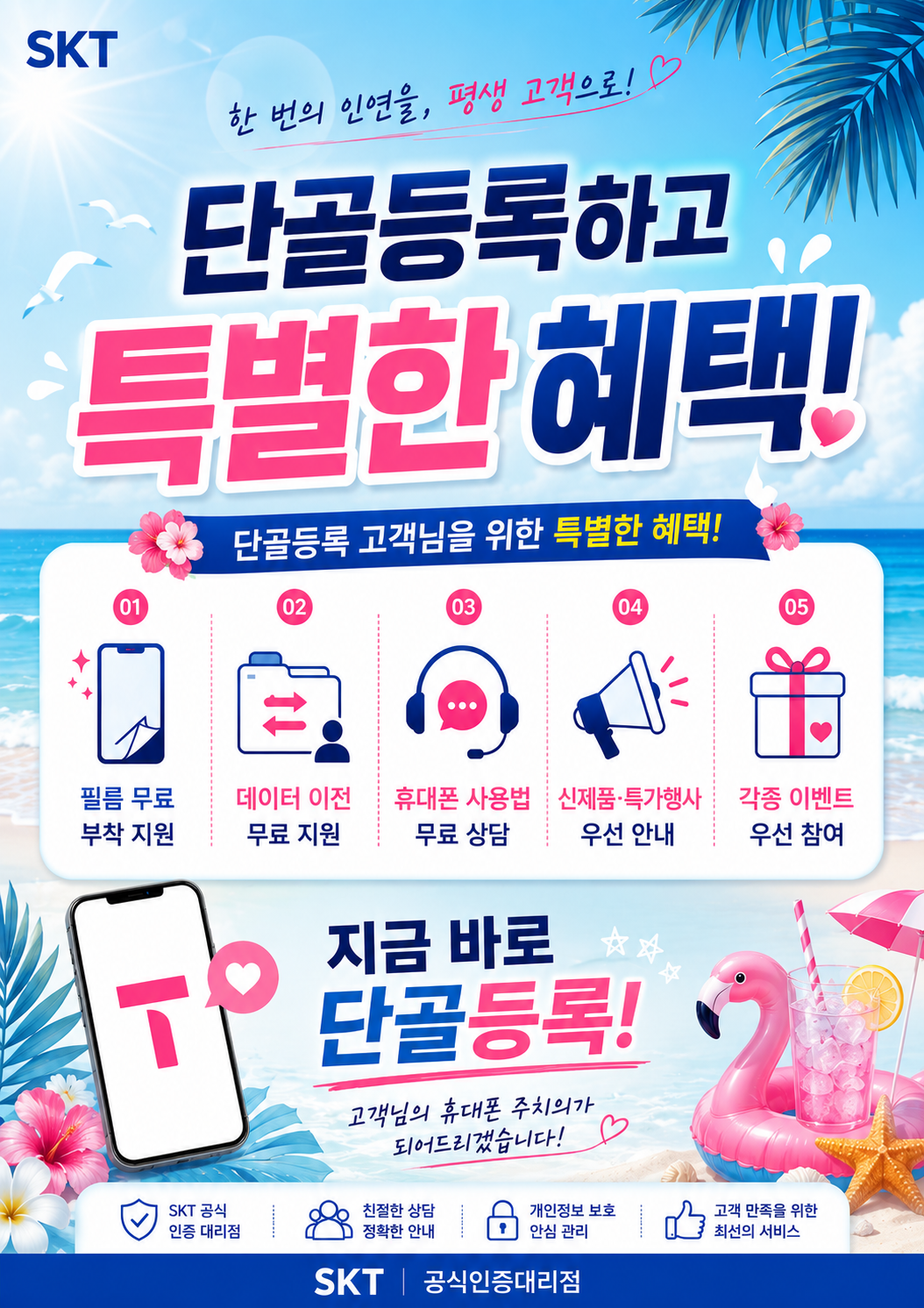 🎀 메이저용원점  단골혜택 🎁