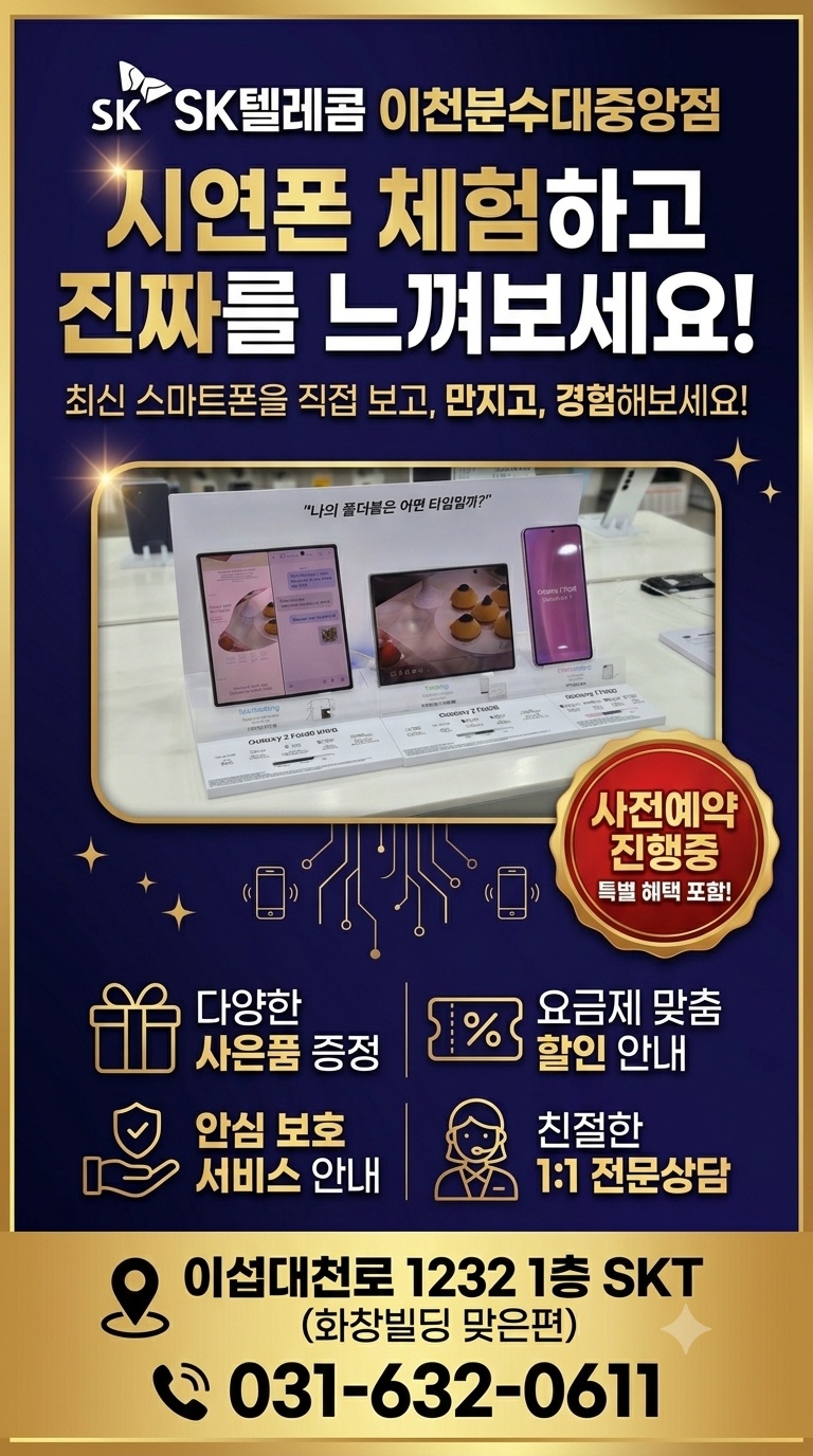 갤럭시 Z 폴드8 시리즈