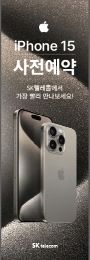 아이폰15 / 15프로 사전예약