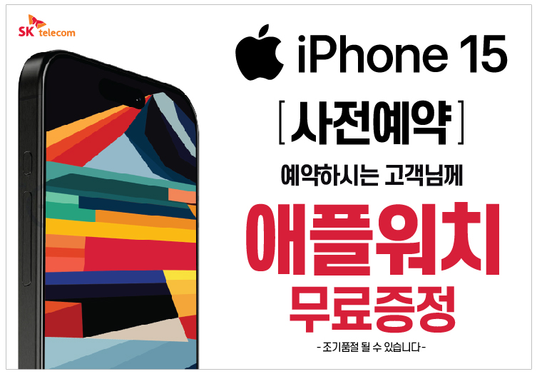 애플워치SE2 이벤트 행사