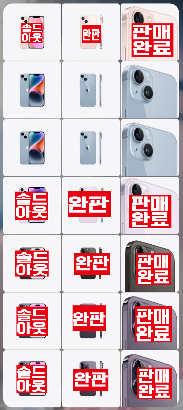 SALE 🍏아이폰1️⃣4️⃣🍎 🐉🐲 데모폰 구매가능🆎️ 🔒봉인해제🔒 🐉🐲